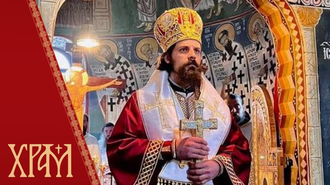 Вести из Цркве за 12.02.2025.