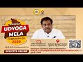 Vijayapura UDYOGAMELAFEBRUARY 02 2026 ಬೆಳಿಗ್ಗೆ 9 to 5 || ದರಬಾರ ಹೈಸ್ಕೂಲ್ ಆವರಣ ಸ್ಟೇಷನ್ ರಸ್ತೆ, #kannada
