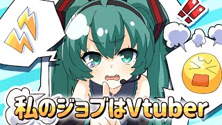 Watashi no Job wa Vtuber