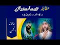 Competition naatsharif viral.s ytshorts live tranding quran viral islam reels