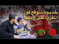 خديجة الزغراتة تتوقع فوز المغرب 🇲🇦 على زامبيا 🇿🇲 غذا
