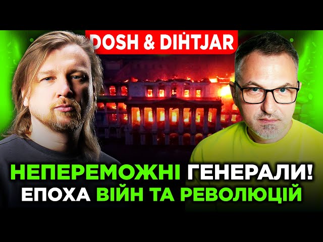 Dosch & Diḣtjar