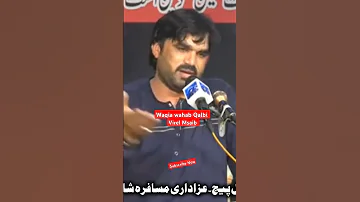 Waqia Wahab Qalbi Yadgar Masaib Zakir Zawar Mujahid Abbas Bhutta Hussaini110 