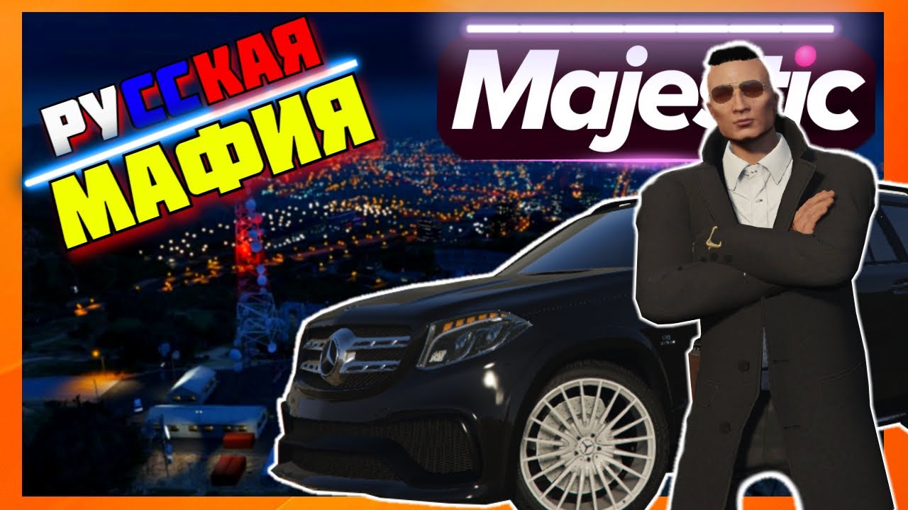 Русская мафия калина