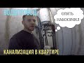 Водопровод и канализация в квартире своими руками/ подключение бойлера