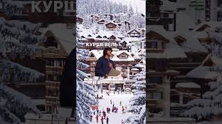 А ты что выберешь  travel путешествие топ hotel top рекомендации shorts