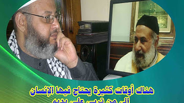 498 -- الحياة في ظلال القرآن للشيخ حسني أبوعيد *** سورة الجاثية