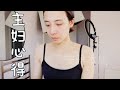 202306Vlog3 聊聊我对家庭主妇的看法 奥克兰遇到路怒事件 日常护肤购物美食