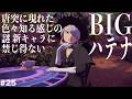 【Pokémon LEGENDS アルセウス実況】なまら獣とええ感じ#25