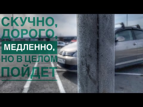 Фольксваген Гольф Плюс. Семейная и очень простая машина до эры паркетников.