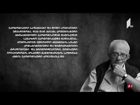 42° პარალელი - ბრიტანული არჩევნები / „ნორმანდიული ოთხეულის“ სამიტი პარიზში...