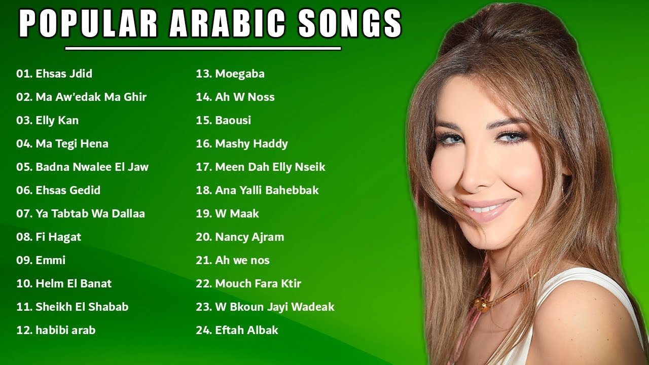 Nancy Ajram Ya Tabtab Wa Dallaa