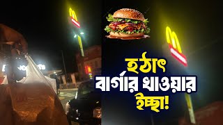 Suddenly Craving A Burger Japan Exploring With Ismail