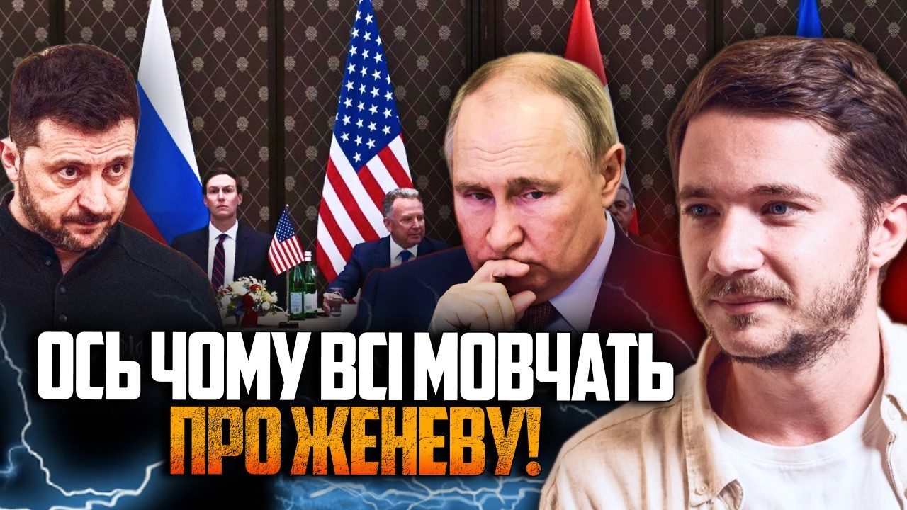 💥Это нужно видеть! Неожиданный поворот на переговорах! Что скрывают о Женеве? / СААКЯН