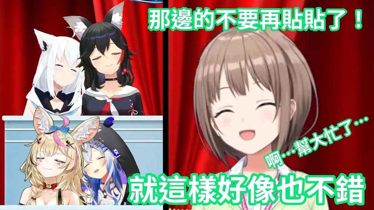 白上吹雪與大神澪、尾丸波爾卡與天音彼方趁春先和香在講解時偷偷貼貼？！本想斥責但實在是太可愛了【hololive中文字幕精華】