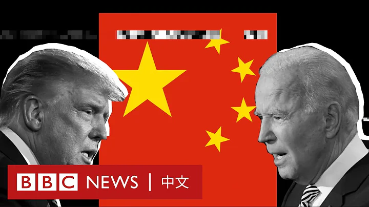 美國大選：深入分析特朗普或拜登當選對中國的影響－ BBC News 中文 - 天天要聞