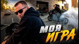 ADRENALINыч Клип | Моя игра