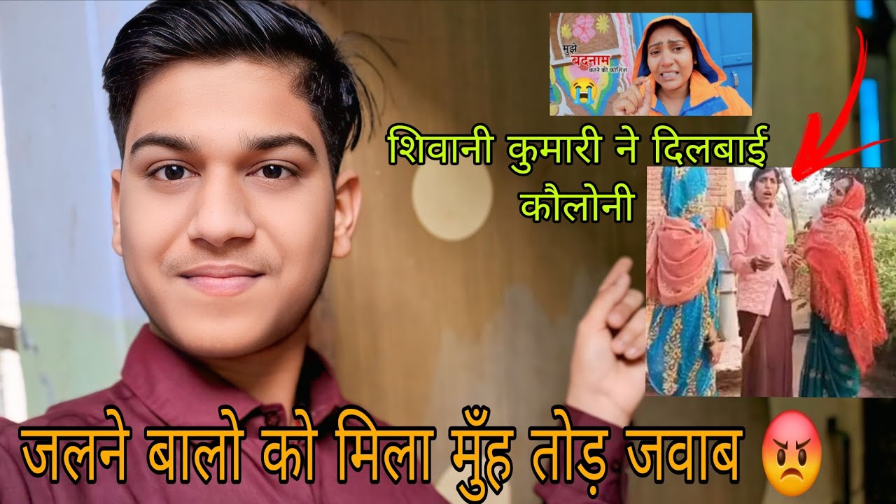 शिवानी कुमारी ने पूनम भाभी और लिपस्टिक बाली भाभी को दिला दी कॉलोनी || राधा देवी की हुई बोलती बंद 😡 