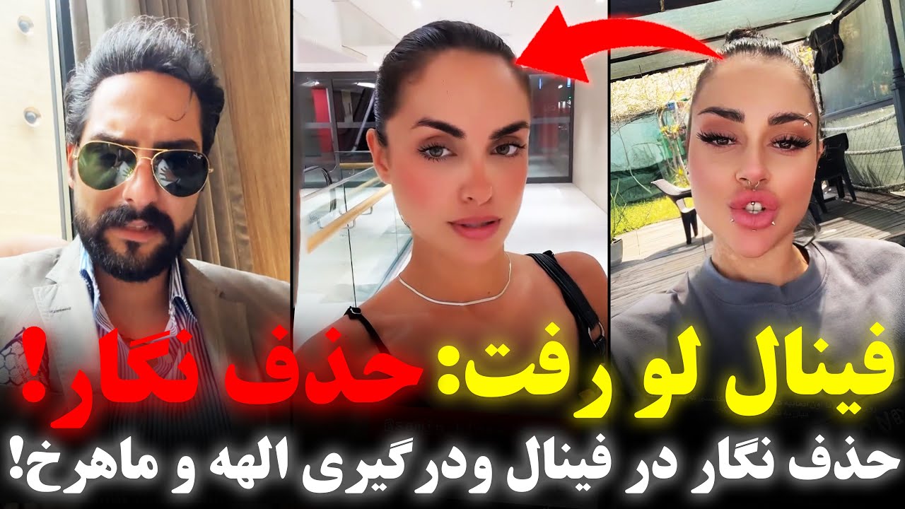 نگار به زودی حذف میشه! افشاگری از حذف ناگهانی نگار، درگیری الهه و ماهرخ و تیکه های مهراد به بهار