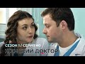ЖЕНСКИЙ ДОКТОР. 40 Серия. 1 Сезон. Лучший Сериал Про Врачей.