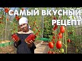 Очень много сливы // Рецепт маринованных помидоров