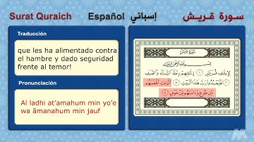 Surat Quraich Español إسبانى سورة قريش