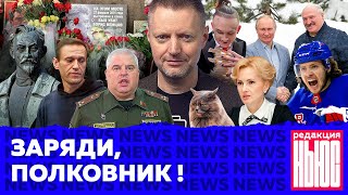 Редакция. News: братство полковника, война за ветеранов, Феликса отменили