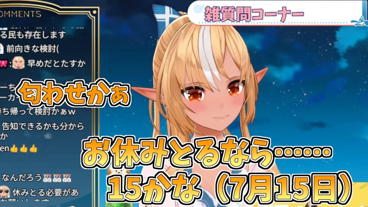 【ホロライブ切り抜き】フレアちゃんからの匂わせ案内【不知火フレア】