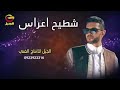 شتاوي افراح ليبية أيمن الدرسي شتاوي افراح ليبية أيمن الدرسي