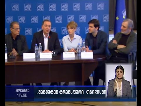 ჯანსუღ კახიძის 80 წლისთავისადმი მიძღვნილ ფესტივალს \"მანჰეტენ ტრანსფერი\" გახსნის