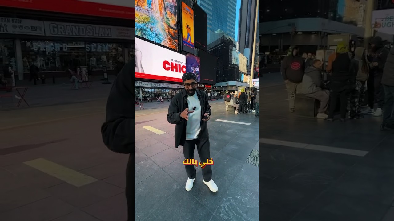 نصايح بسيطة عشان متتسرقش فى نيويورك 😉