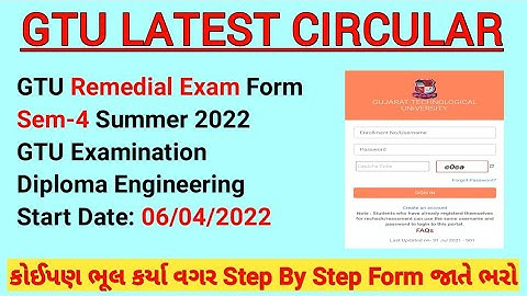 GTU Latest Circular | GTU Remedial Exam Form | DE | 4TH SEM | Step By Step Complete Information