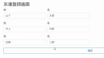 Laravel入門 その18「ユーザーの入力データを受け取る」
