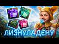 Как достать Оружие Дракона в Ивенте Цветение сирени |  lineage 2 main