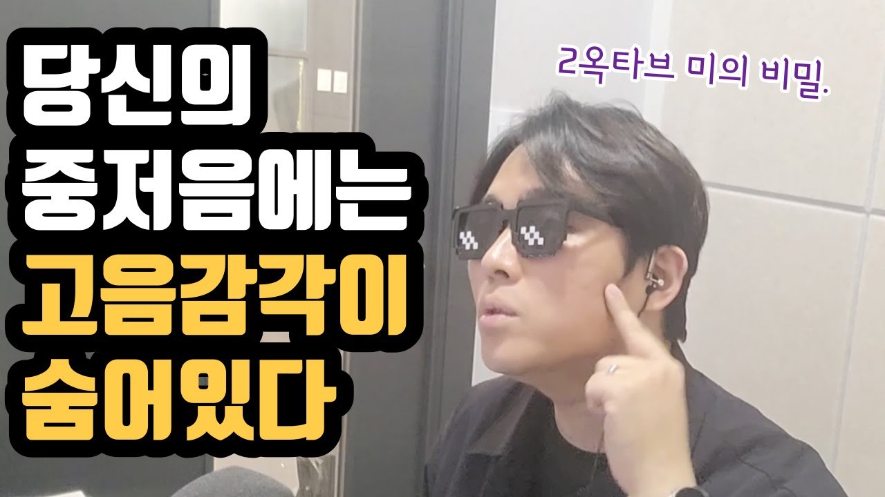 2옥타브 미에서 찾은 두성구 감각으로 3옥타브 뚫어보자