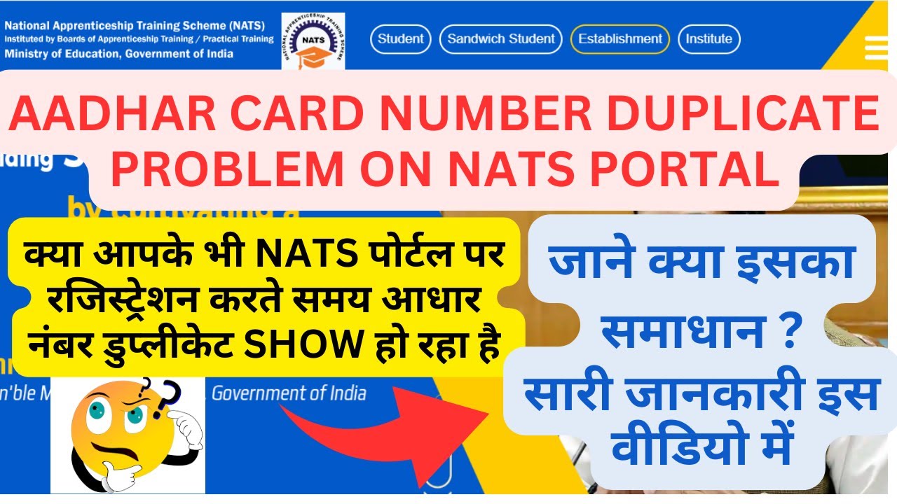 AADHAR CARD SHOWING DUPLICATE ON NATS PORTAL. AADHAR NUMBER DUPLICATE ISSUE ON APPRENTICE PORTAL.