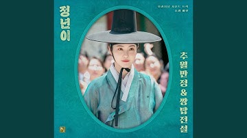 Thumbnail of Han Sone Kkeureul Jwigo 2