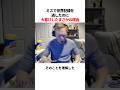 世界記録逃したのに大喜びしたまさかの理由