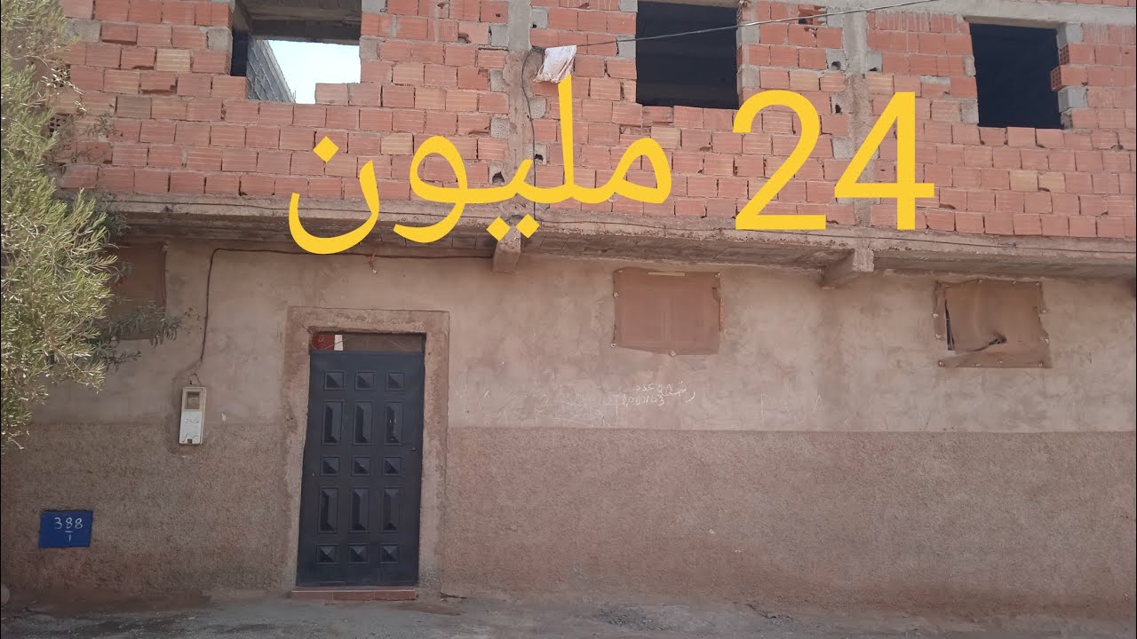 🔴مباع🔴منزل للبيع بيعد عن مراكش ب 10 كلم دوار ولاد يحيى فوق الشريفية 24 مليون