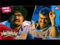 Light ah potutu vandi ottalam aaana   mankatha comedy scene  tamil  ajith kumar  sun nxt