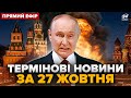 🔥Москва ПІДЙОМ! ППО відбиває АТАКУ на Кремль. В Бєлгороді ЧП. НЕГАЙНА ЗАЯВА Зеленського @24онлайн 