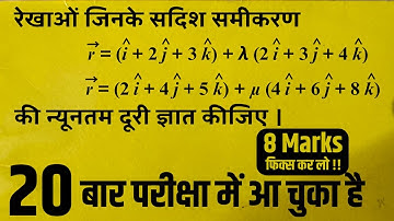 Class 12 Maths | Vector Algebra | Most Important Questions | Board Exam 2025 Important Questions ...