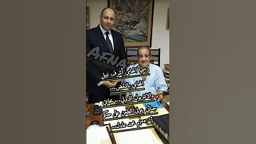 رسميآ المستشار فريد الديب يعلن المحامي أشرف نبيل بتولي الطعن لمحمد عادل 
