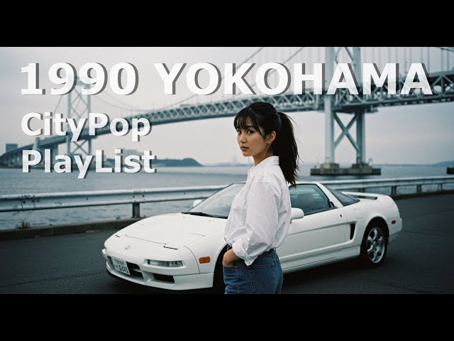Japanese City Pop Playlist | 1988-1990 Tokyo Retro Groove | 昭和の
