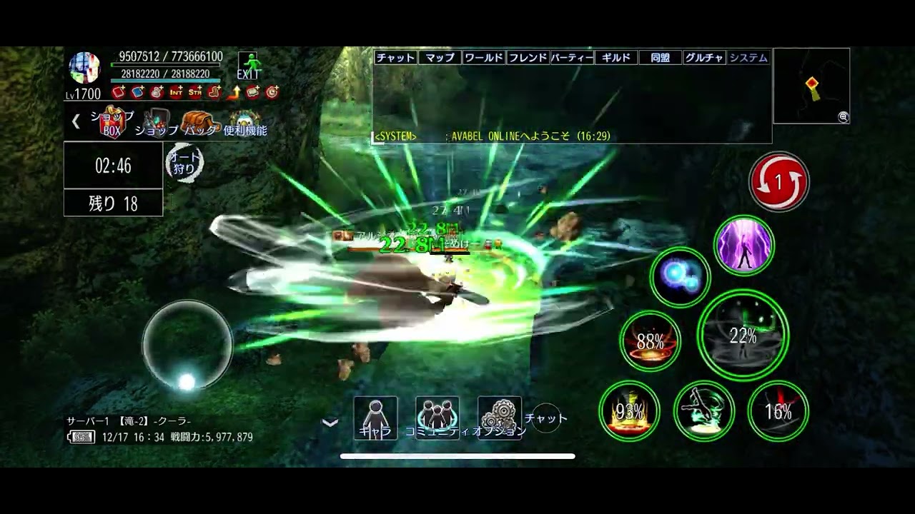 【アヴァベルオンライン】メインタワーダンジョン44F トリスタティターニアグリモア