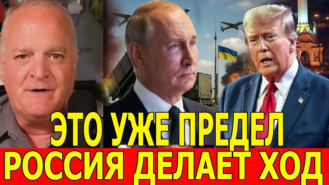 Трамп зашел слишком далеко / Дэниел Дэвис и Патрик Хеннингсен