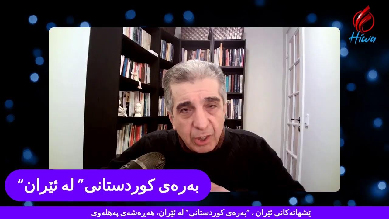 پێشهاتەکانی ئێران ، “بەرەی کوردستانی” ئێران، هەڕەشەی پەهلەوی