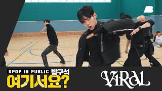 [Watching from the sidelines?] BOYNEXTDOOR - VIRAL | Dance Cover