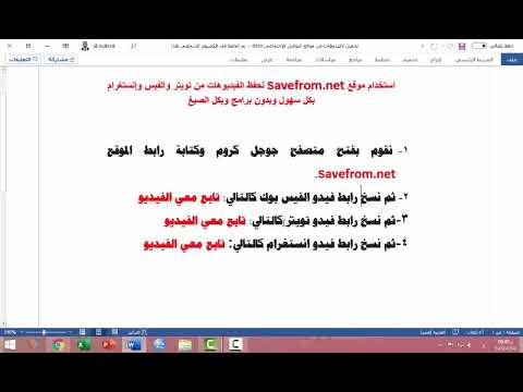 استخدام موقع   لحفظ الفيديوهات من تويتر والفيس وإنستغرام بكل سهول وبدون برامج وبكل الصيغ