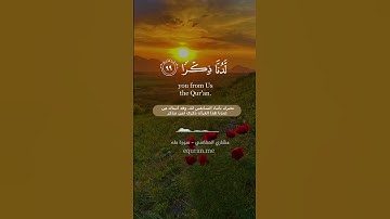 " إنما إلهكم الله " || سورة طه الآيات [ 98 : 101 ] ~ القارئ مشاري العفاسي